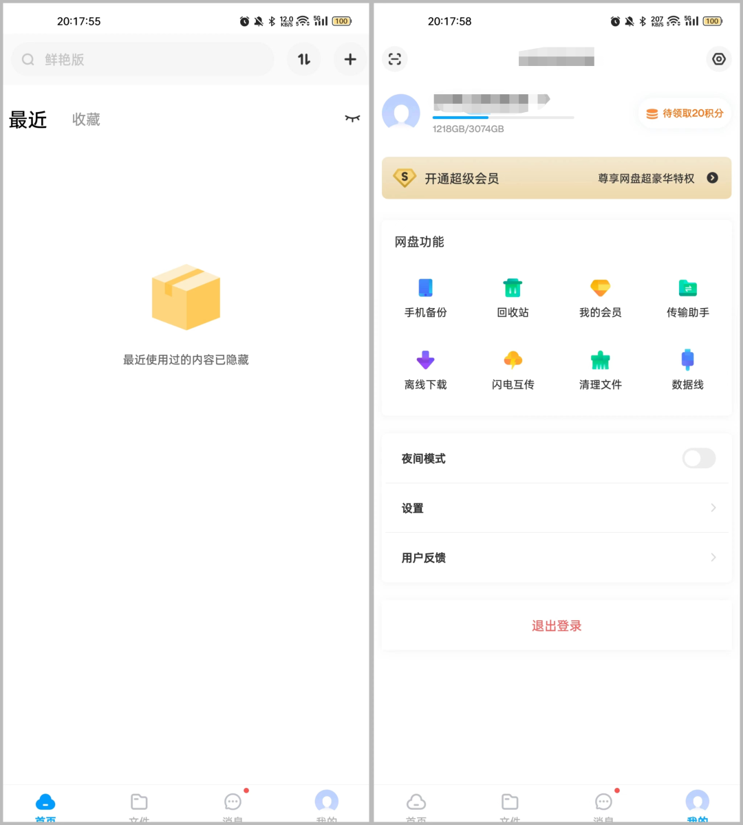 淘宝、百度网盘联运版、知乎、百度地图，4款体积小巧的养老版APP！