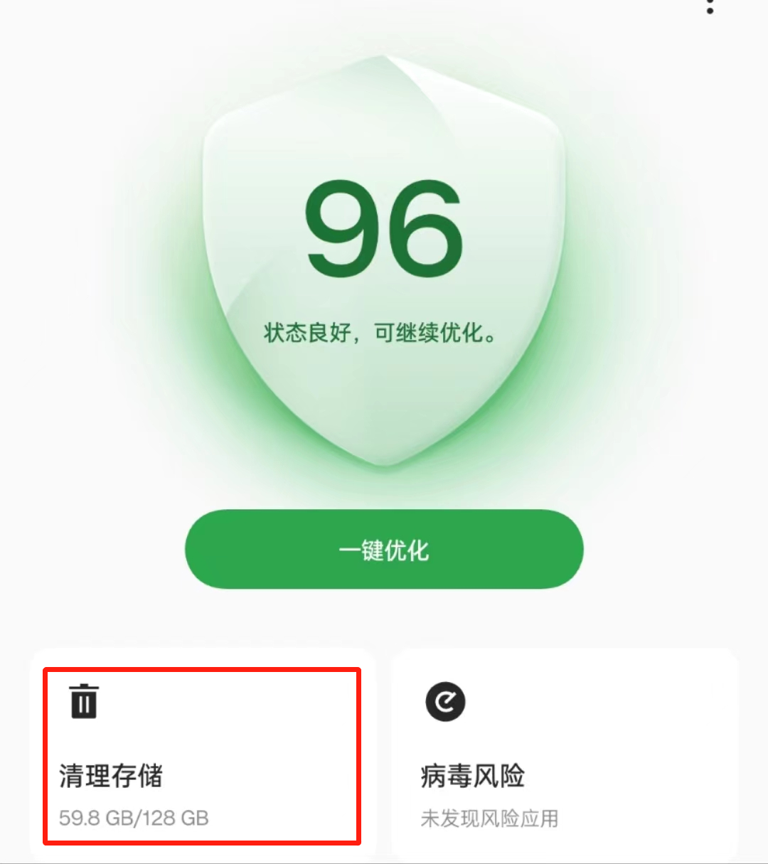 图片[13] | 淘宝、百度网盘联运版、知乎、百度地图，4款体积小巧的养老版APP！ | i3综合社区