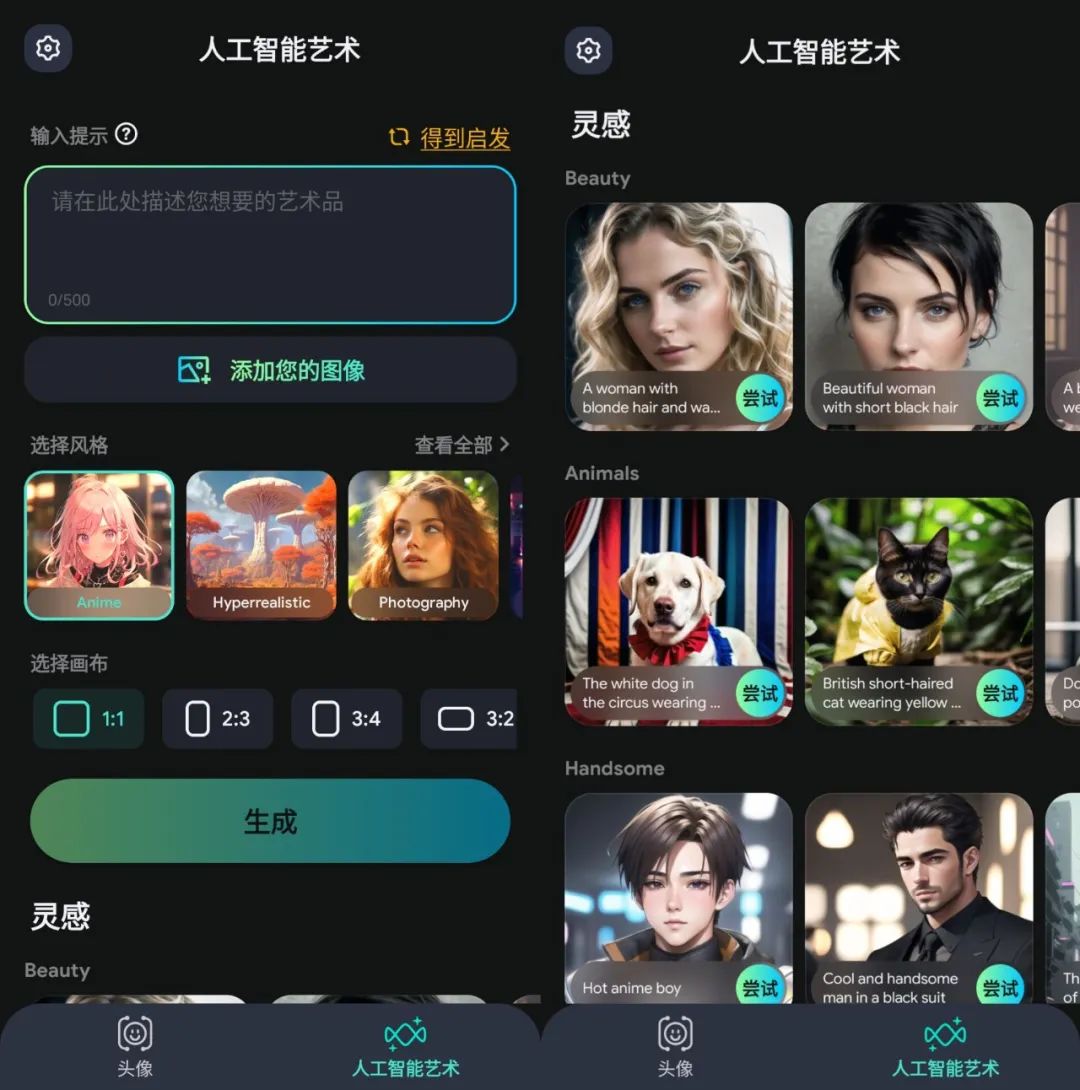 图片[1] | 人工智能艺术生成器v1.2.2，拥有专业的AI图片绘画功能！ | i3综合社区