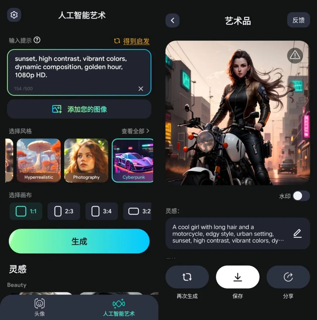 图片[2] | 人工智能艺术生成器v1.2.2，拥有专业的AI图片绘画功能！ | i3综合社区