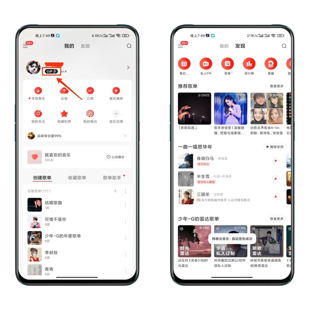 图片[1] | 网易云音乐v8.7.45解锁灰色vip版，无版权歌曲都可以播放！ | i3综合社区