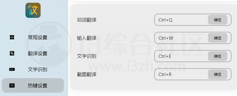 图片[10] | Pot(派了个萌的翻译器)，一款开源免费的跨平台划词翻译软件！ | i3综合社区