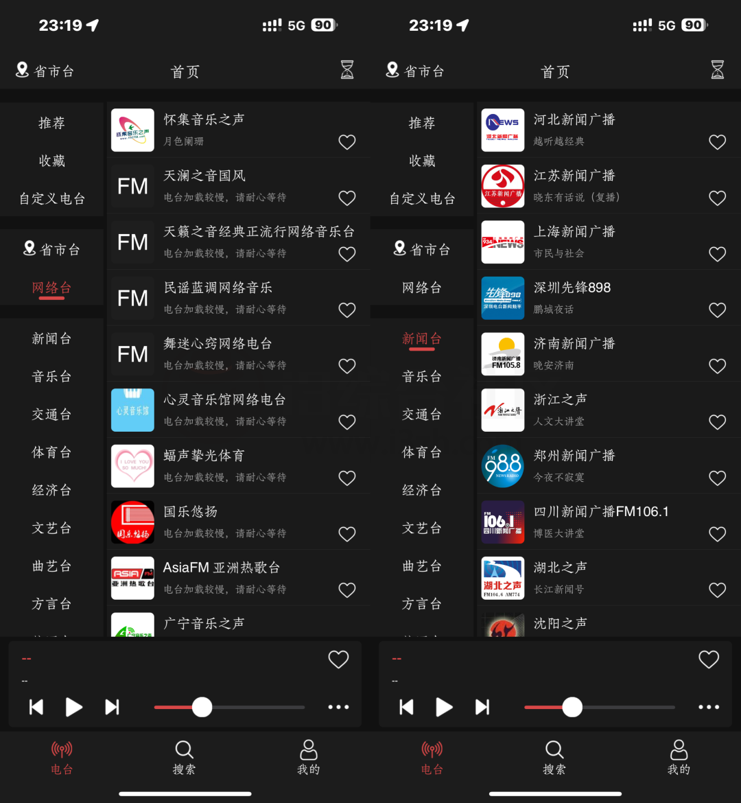 iOS小旋风收音机APP，一款高质量的全国电台广播收音机软件！