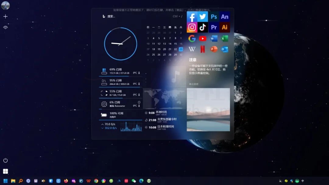 图片[17] | Rainmeter(雨滴桌面)，不花钱也能搞桌面，简直美到窒息！ | i3综合社区
