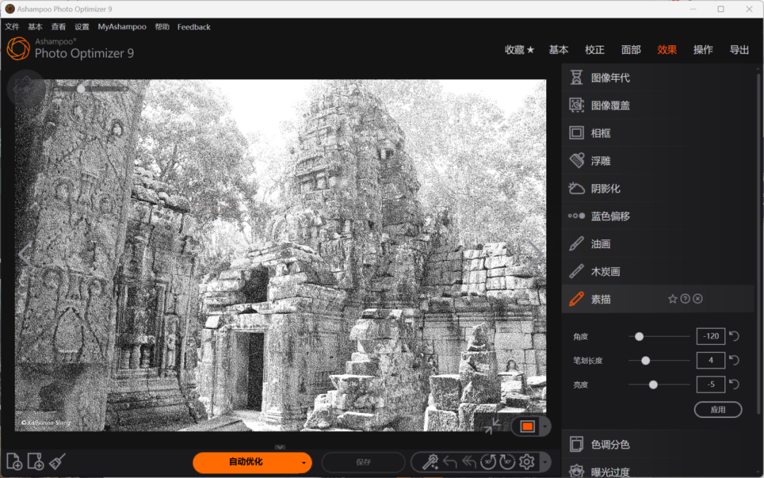 图片[9] | Ashampoo Photo Optimizer，一款阿香婆的图片自动优化增强的软件！ | i3综合社区