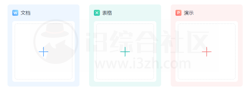 图片[4] | 怡氧，集Office/思维导图/大纲笔记/流程图/Markdown于一身 | i3综合社区