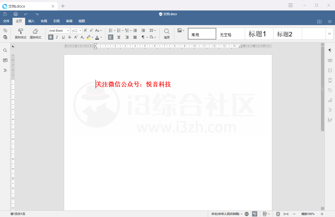 图片[5] | 怡氧，集Office/思维导图/大纲笔记/流程图/Markdown于一身 | i3综合社区