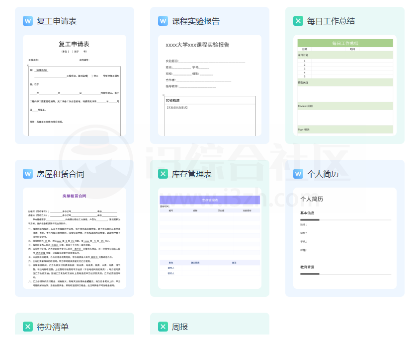 图片[6] | 怡氧，集Office/思维导图/大纲笔记/流程图/Markdown于一身 | i3综合社区