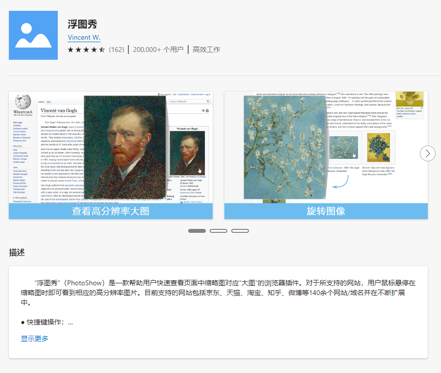 图片[1] | 浮图秀、搜图助手、CoCoCut、游标猫、网页更新提醒，5款牛逼的谷歌插件！ | i3综合社区