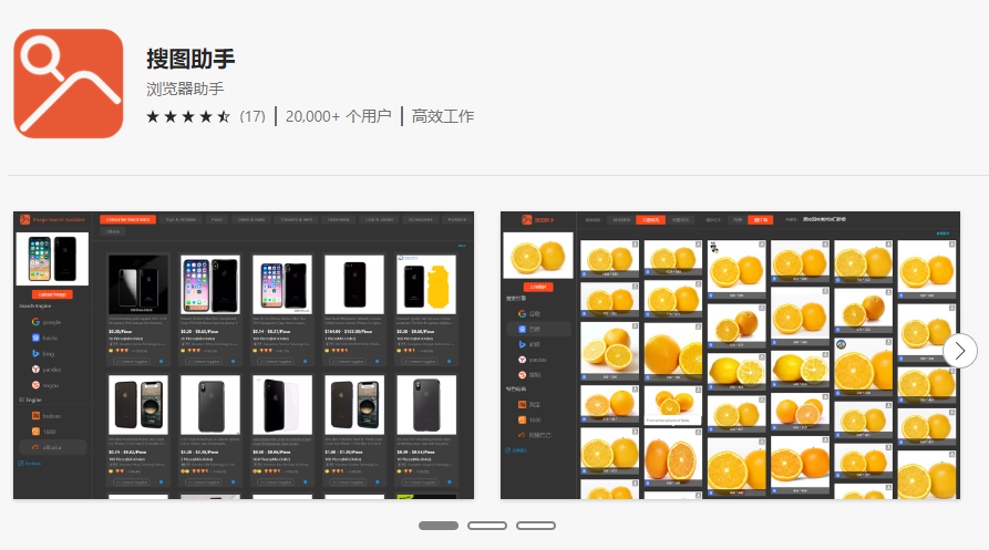 图片[4] | 浮图秀、搜图助手、CoCoCut、游标猫、网页更新提醒，5款牛逼的谷歌插件！ | i3综合社区