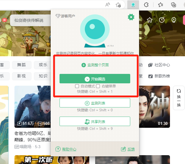 图片[15] | 浮图秀、搜图助手、CoCoCut、游标猫、网页更新提醒，5款牛逼的谷歌插件！ | i3综合社区