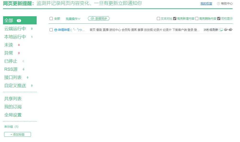 图片[16] | 浮图秀、搜图助手、CoCoCut、游标猫、网页更新提醒，5款牛逼的谷歌插件！ | i3综合社区