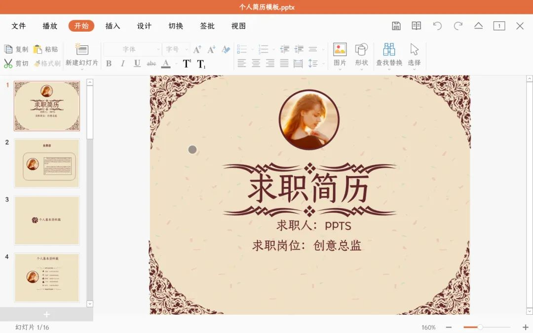 图片[11] | WPS提取版、鲸鲮Office，绝版软件已永久停更，无限制使用！ | i3综合社区