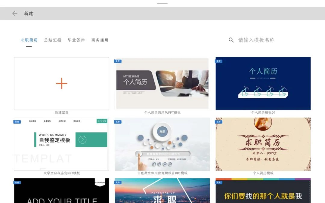 图片[12] | WPS提取版、鲸鲮Office，绝版软件已永久停更，无限制使用！ | i3综合社区