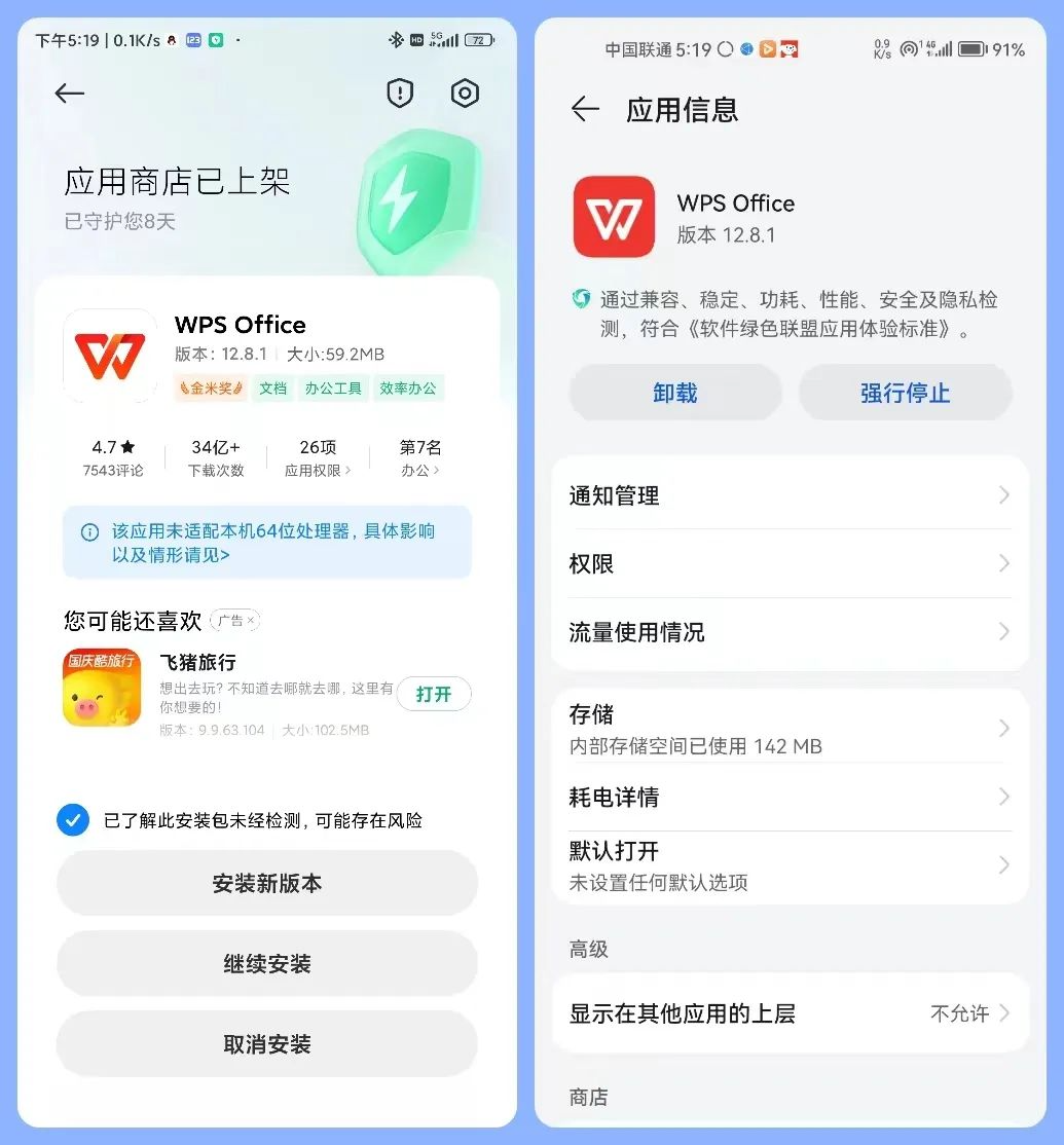 图片[16] | WPS提取版、鲸鲮Office，绝版软件已永久停更，无限制使用！ | i3综合社区