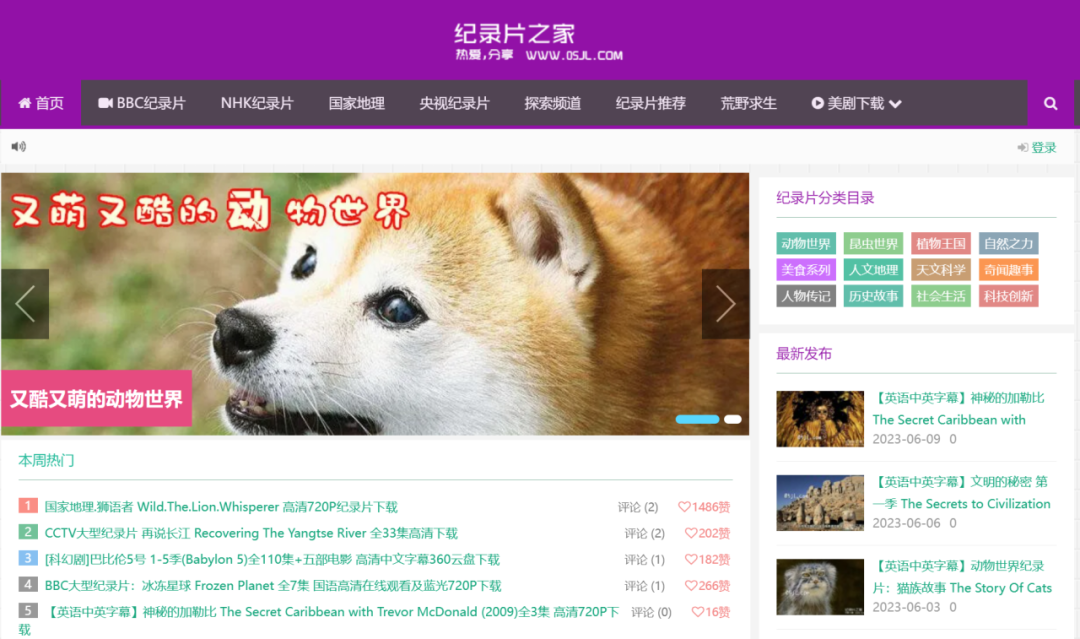 图片[3] | 央视纪实、纪录片之家，体验最好的两个纪录片站点！ | i3综合社区
