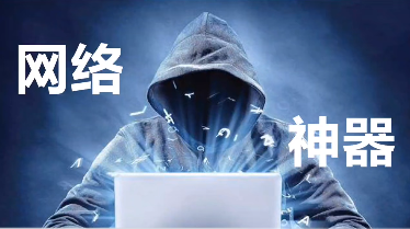 图片[1] | Net Disabler禁用网络工具，通过这个软件可以进行各种形式禁网！ | i3综合社区
