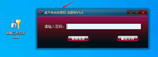 图片[4] | OME动态文件加密器v7.0，大小仅200KB的工具，功能不是一般的强！ | i3综合社区