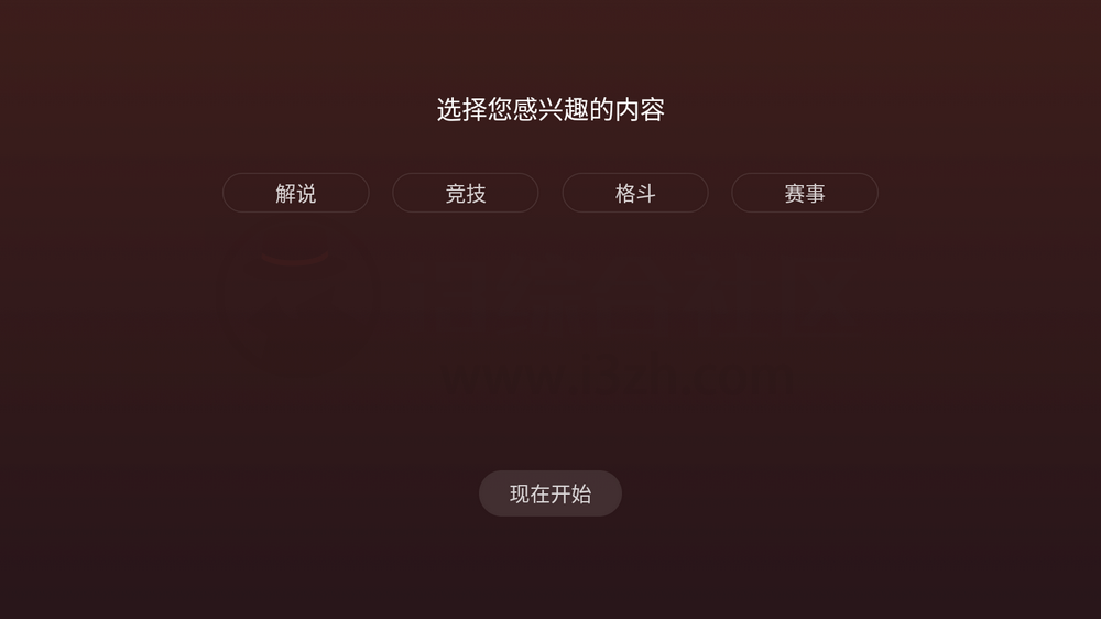 图片[2] | wwe大视界TV版，专看WWE各类高光短片以及解说的电视应用！ | i3综合社区