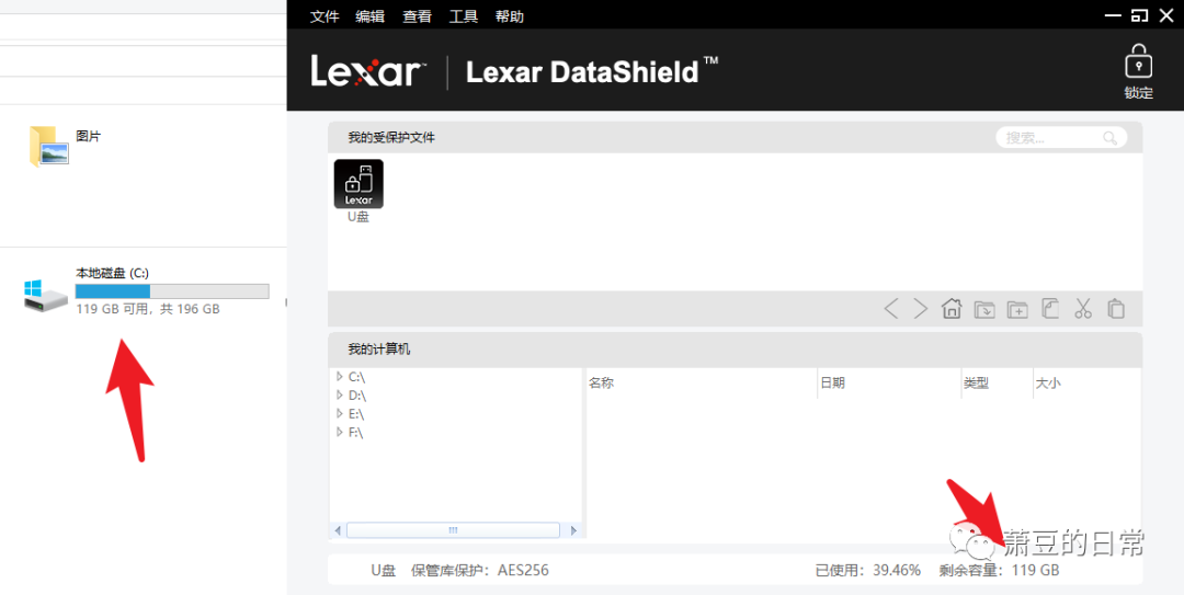 图片[2] | Lexar DataShield，一款Windows端的“私密文件保险箱”！ | i3综合社区