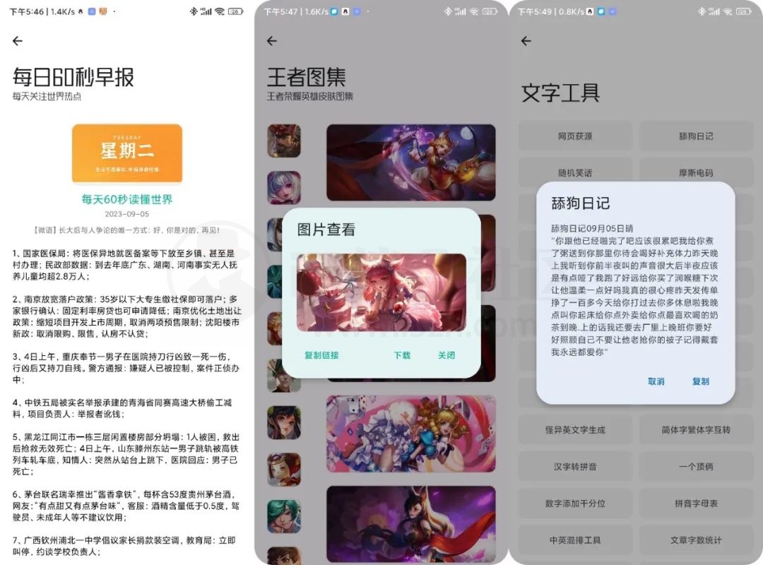 图片[6] | 工具大师APP_v1.1.5，一款聚合类多功能神器，不少于158个功能！ | i3综合社区