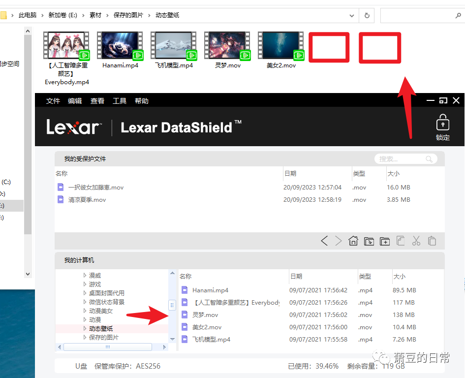 图片[5] | Lexar DataShield，一款Windows端的“私密文件保险箱”！ | i3综合社区