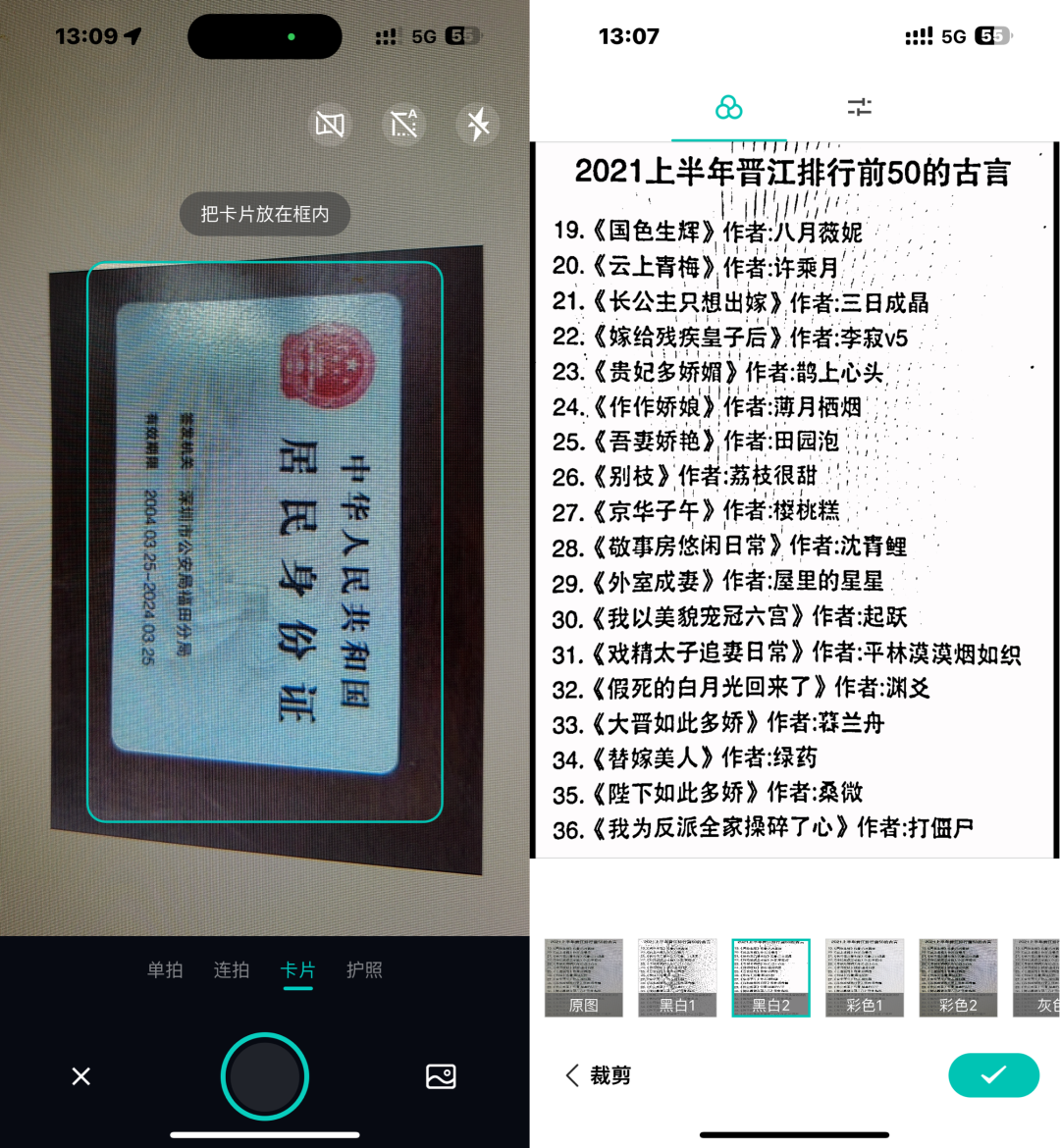 图片[1] | iOS蜂软扫描App，苹果端完全免费的文件扫描/OCR文字识别应用！ | i3综合社区