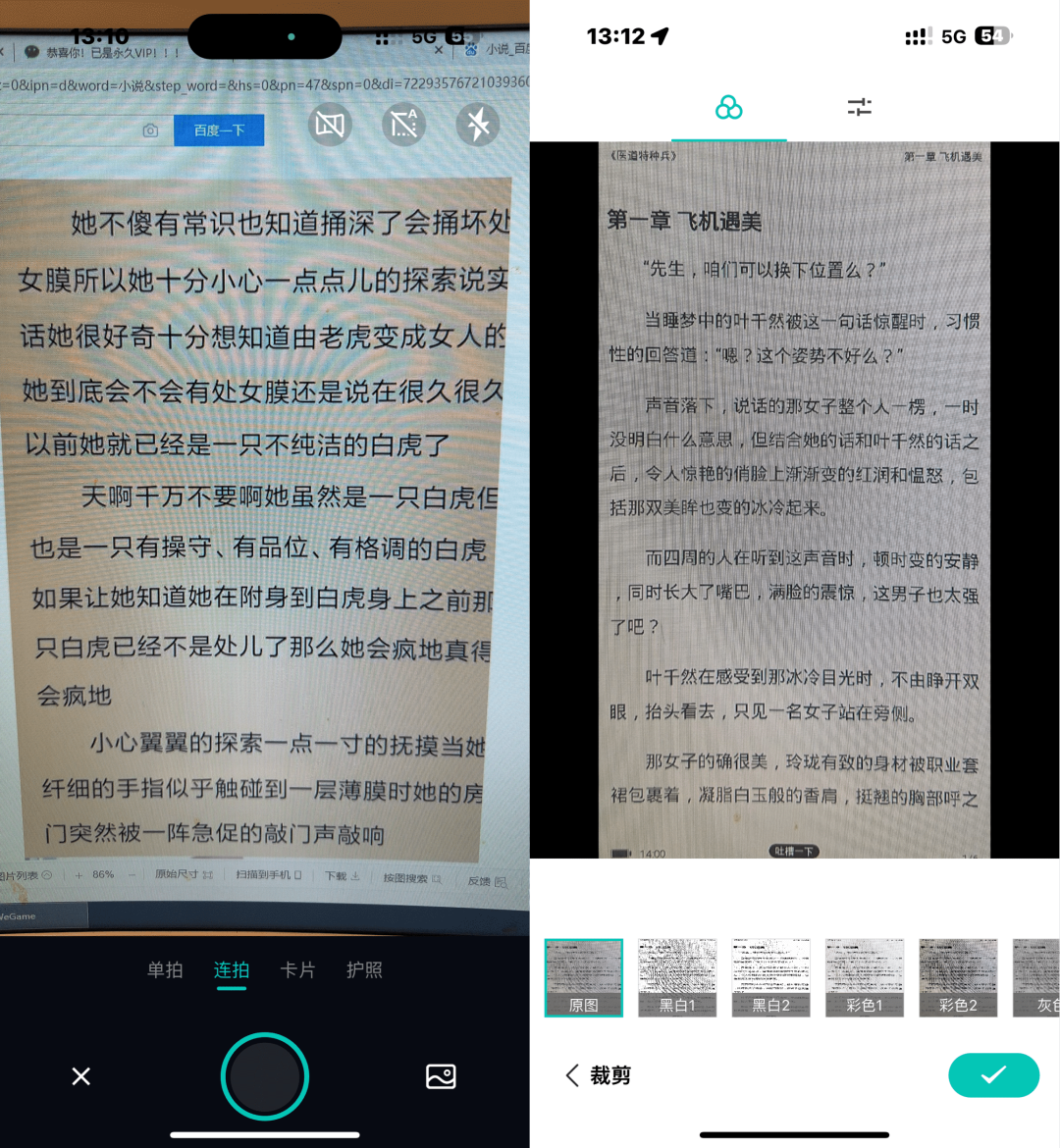 图片[2] | iOS蜂软扫描App，苹果端完全免费的文件扫描/OCR文字识别应用！ | i3综合社区