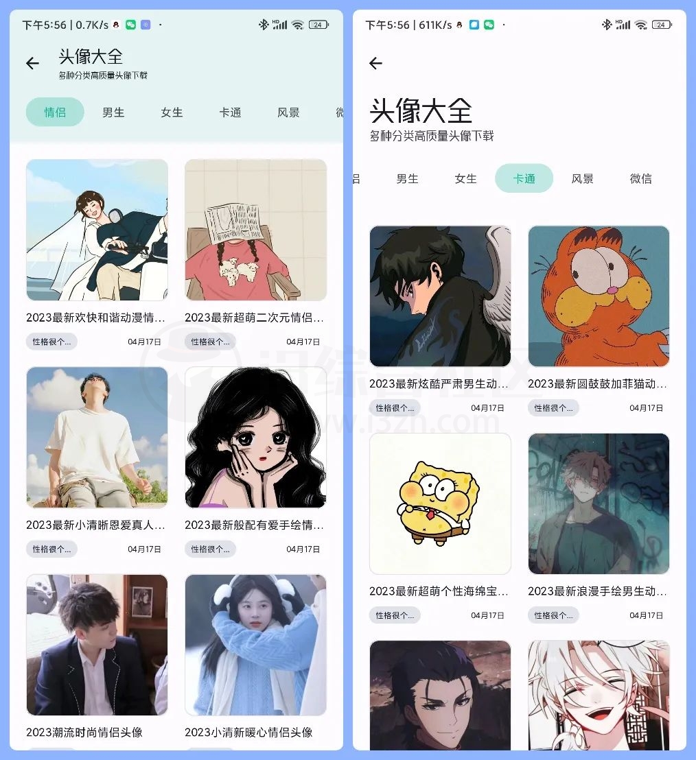 图片[7] | 工具大师APP_v1.1.5，一款聚合类多功能神器，不少于158个功能！ | i3综合社区