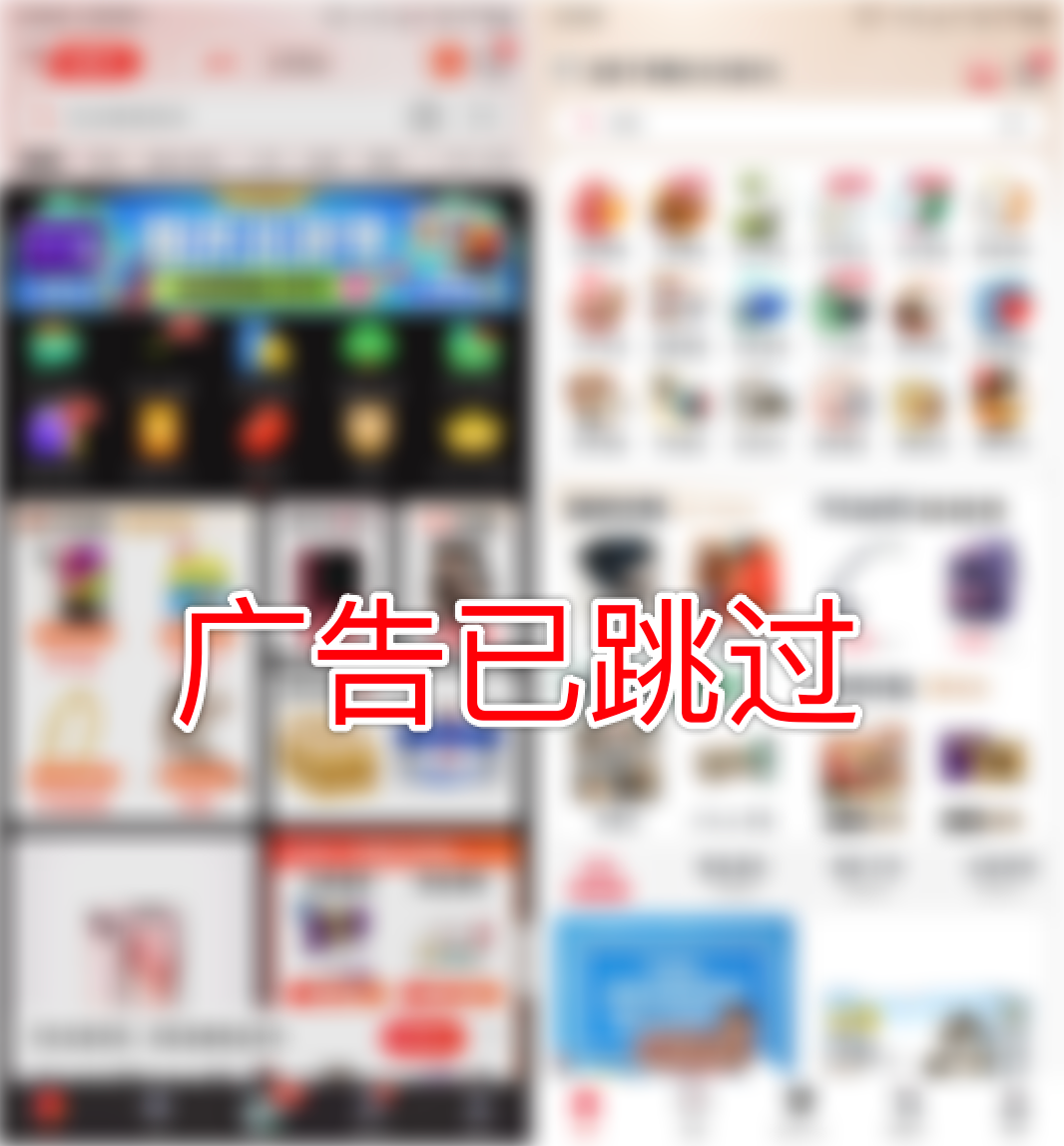 图片[3] | SKIP_v1.3，一款免费开源的自动跳过开屏广告的App！ | i3综合社区