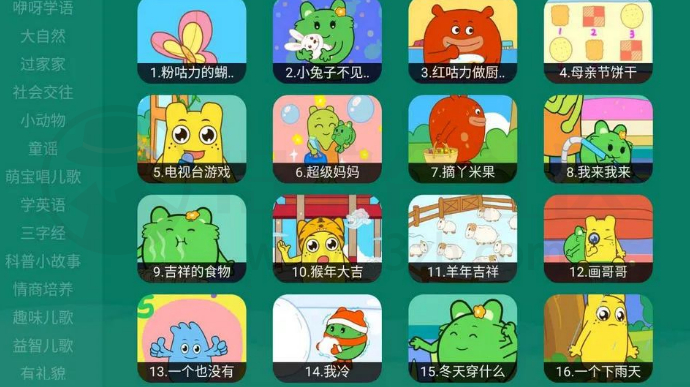 宝宝学说话、宝宝学绘画，两款TV端完全免费的教育类App！