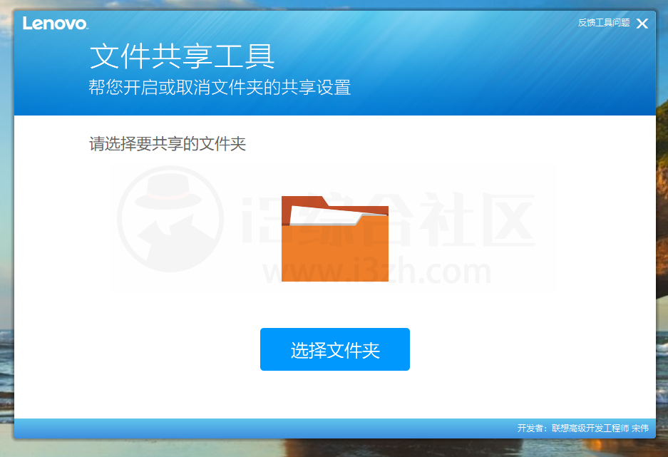 图片[6] | 联想售后服务工具集，194款修复工具一次搞定99%的刁钻问题！ | i3综合社区