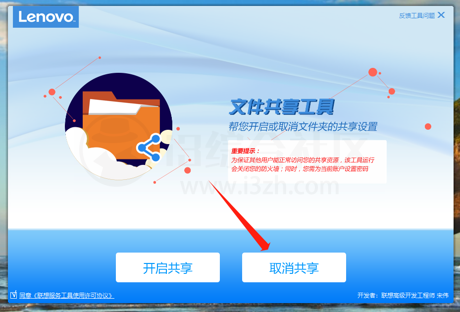 图片[8] | 联想售后服务工具集，194款修复工具一次搞定99%的刁钻问题！ | i3综合社区
