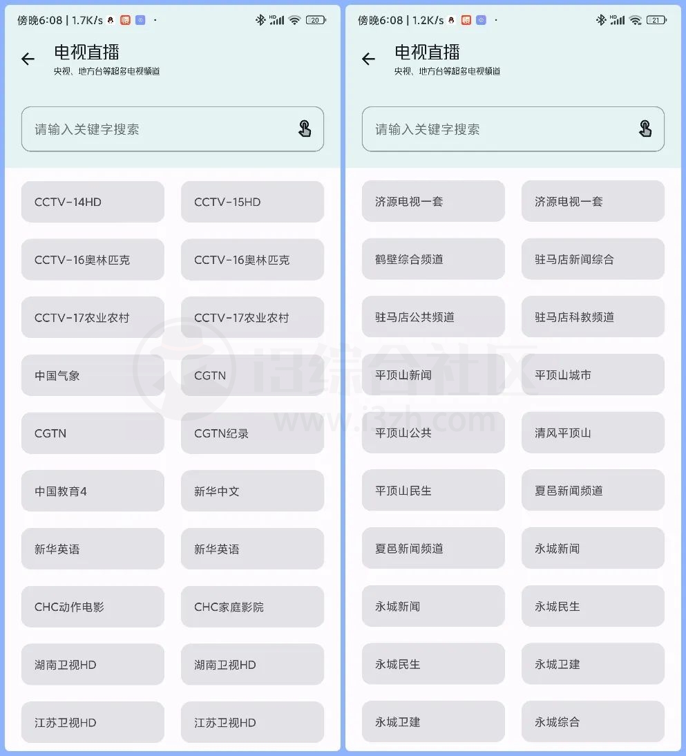 图片[9] | 工具大师APP_v1.1.5，一款聚合类多功能神器，不少于158个功能！ | i3综合社区
