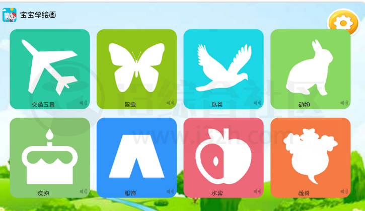 图片[2] | 宝宝学说话、宝宝学绘画，两款TV端完全免费的教育类App！ | i3综合社区