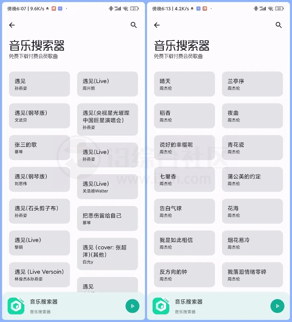 图片[10] | 工具大师APP_v1.1.5，一款聚合类多功能神器，不少于158个功能！ | i3综合社区