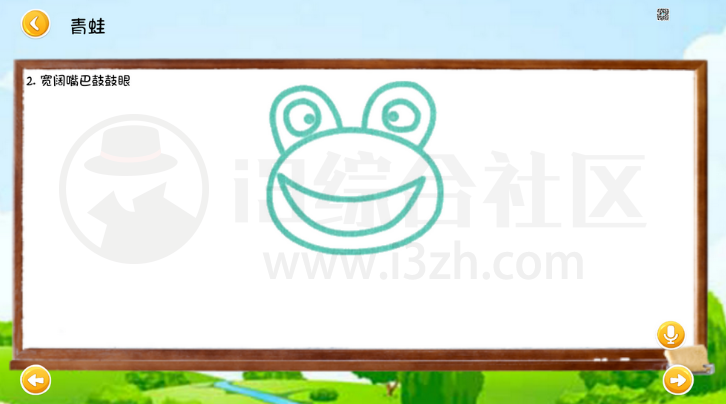 图片[3] | 宝宝学说话、宝宝学绘画，两款TV端完全免费的教育类App！ | i3综合社区