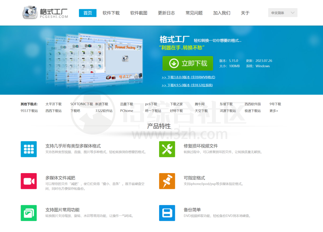 Aiseesoft Video Converter Ultimate，强大的视频格式转换和剪辑软件！