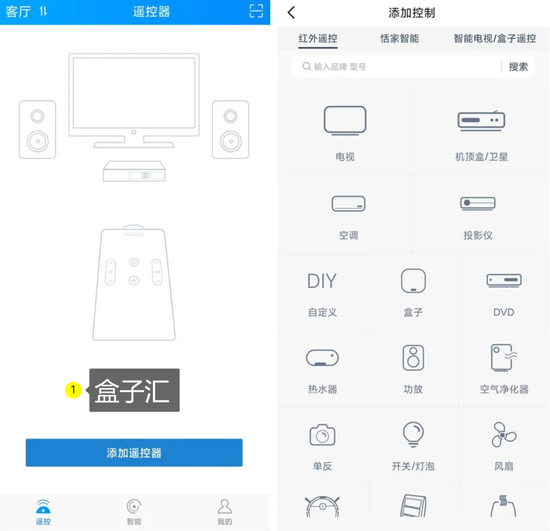 图片[2] | 遥控精灵App谷歌play版v5.0.0，支持遥控的设备多达7000种！ | i3综合社区