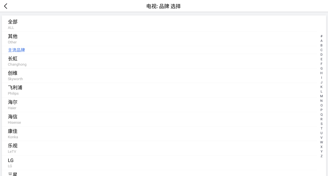 图片[3] | 遥控精灵App谷歌play版v5.0.0，支持遥控的设备多达7000种！ | i3综合社区
