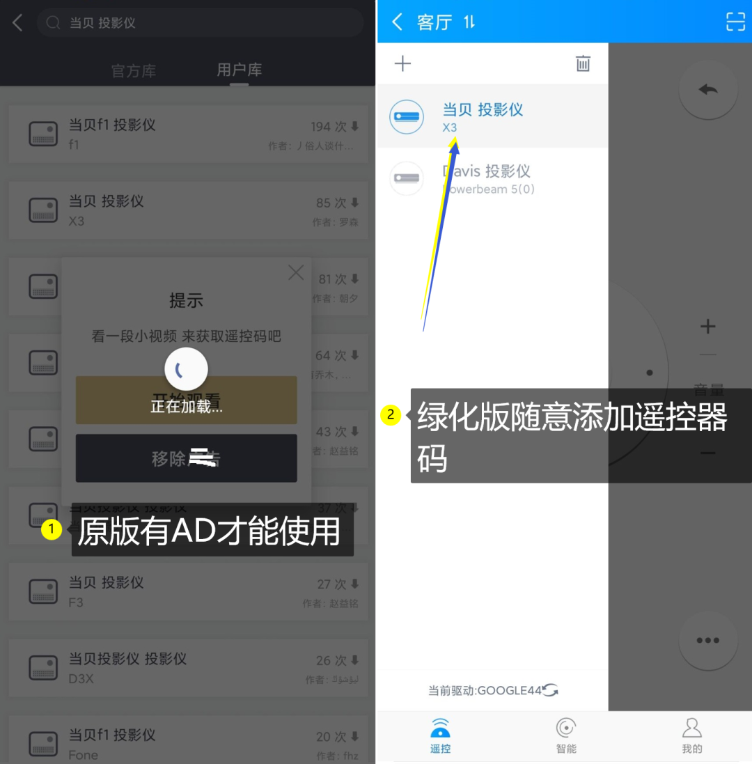 图片[5] | 遥控精灵App谷歌play版v5.0.0，支持遥控的设备多达7000种！ | i3综合社区