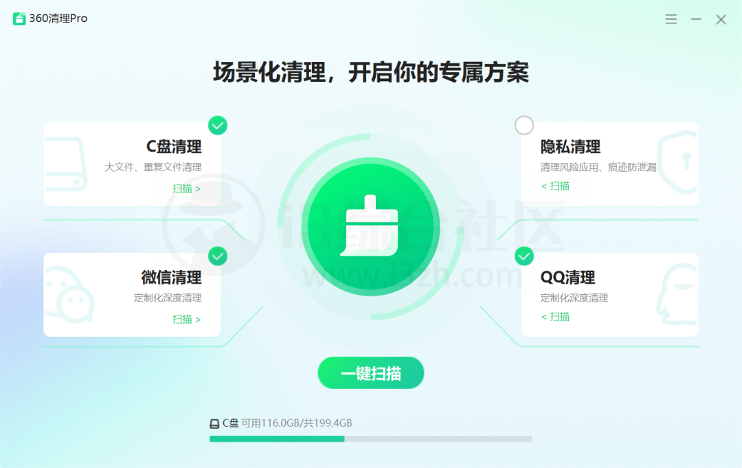 360清理Pro_v1.0.1021纯净版,大厂出品的专业电脑C盘清理工具! 360清理Pro_v1.0.1021纯净版,大厂出品的专业电脑C盘清理工具!-i3综合社区