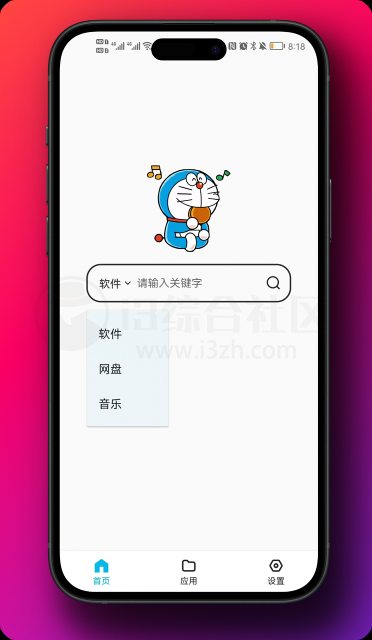 蓝白搜索v1.0.1,不会找资源?赶紧用上这款APP!-i3综合社区