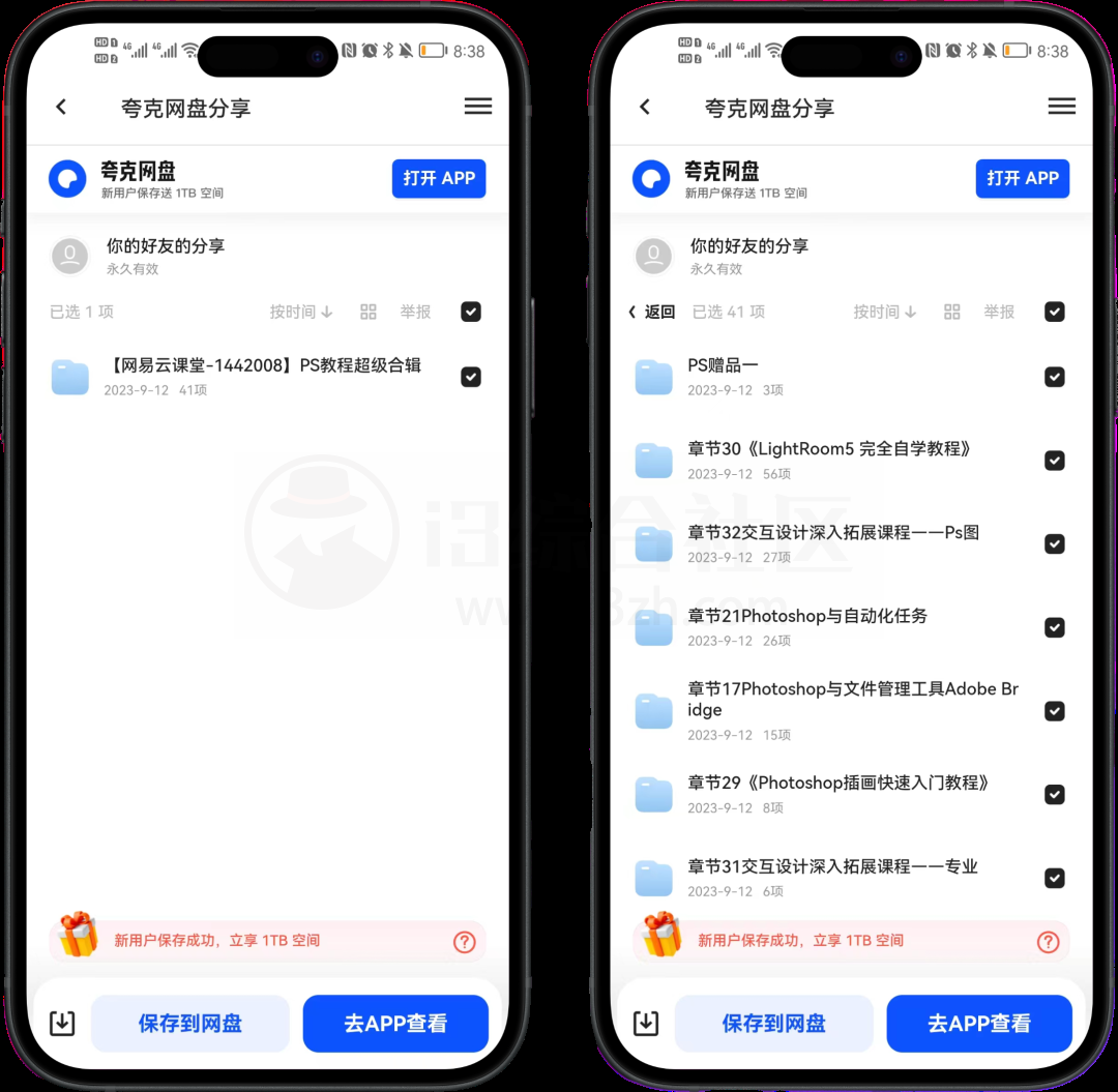 蓝白搜索v1.0.1，不会找资源？赶紧用上这款APP！-i3综合社区