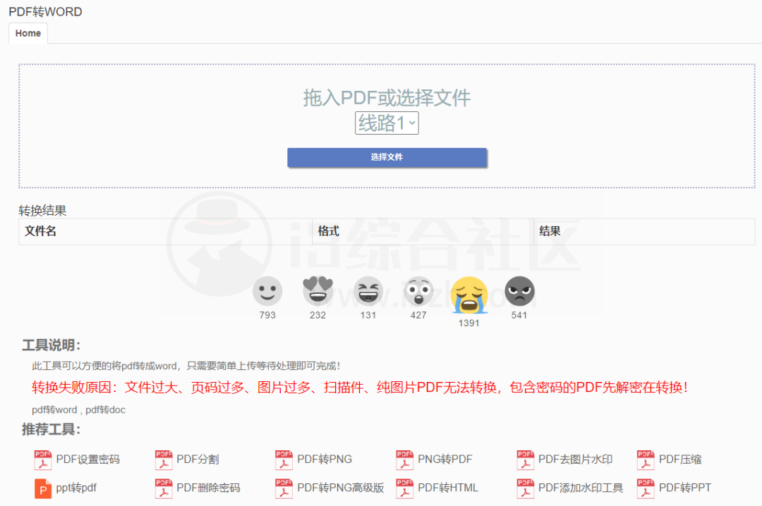 图片[3] | 爱资料工具(toolnb.com)，收录了300多个在线小工具！ | i3综合社区