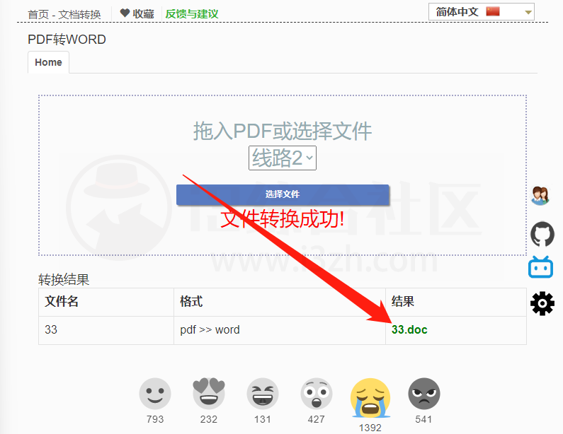 图片[4] | 爱资料工具(toolnb.com)，收录了300多个在线小工具！ | i3综合社区
