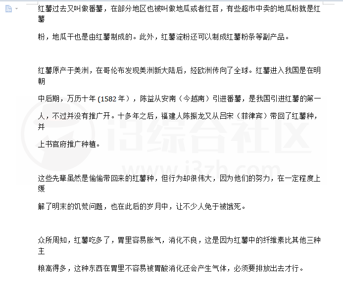 图片[5] | 爱资料工具(toolnb.com)，收录了300多个在线小工具！ | i3综合社区