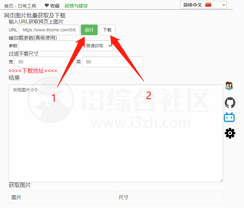 图片[7] | 爱资料工具(toolnb.com)，收录了300多个在线小工具！ | i3综合社区