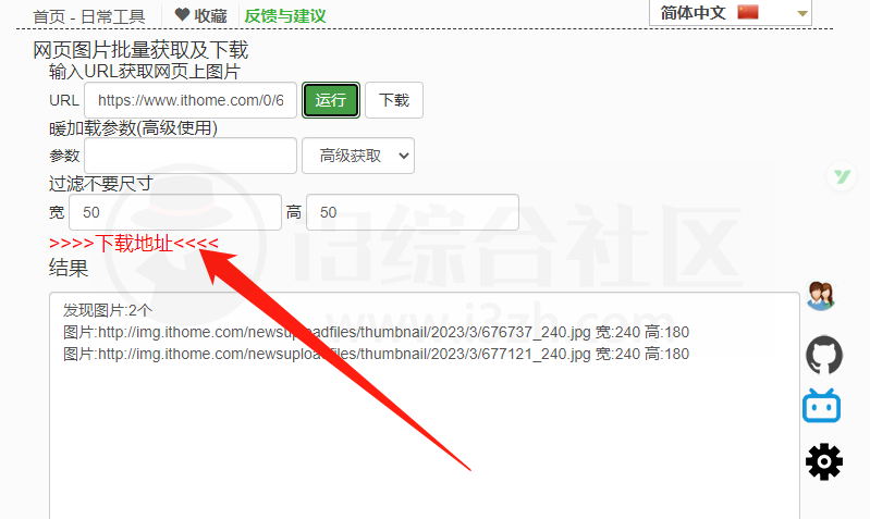 图片[8] | 爱资料工具(toolnb.com)，收录了300多个在线小工具！ | i3综合社区