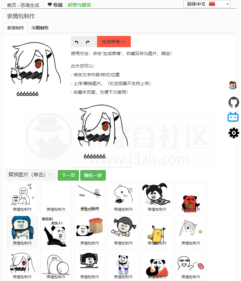 图片[12] | 爱资料工具(toolnb.com)，收录了300多个在线小工具！ | i3综合社区
